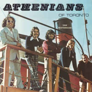 Athenians Of Toronto ‎– Σαν Σκοτεινιάζει