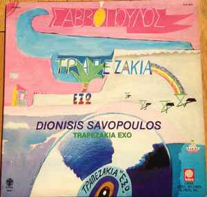 Dionisis Savopoulos ‎– Trapezakia Exo (Used Vinyl)