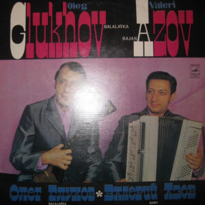 Oleg Glukhov, Valeri Azov ‎– Oleg Glukhov Balalayka & Valeri Azov Bajan (Used Vinyl)