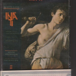 Label: Minos (2) ‎– MTCS 1025 Format: Cassette, Album Country: Greece Released: 1992 Genre: Folk, World, & Country Style: Poetry, Folk