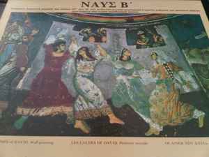 Βασίλης Νόνης ‎– Ναυς Β'/ Βυζαντινά Ενόργανα Κρατήματα Και Ύμνοι (Used Vinyl)