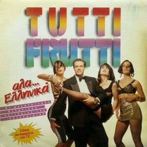Various ‎– Tutti Frutti Άλα...Ελληνικά (Used Vinyl)