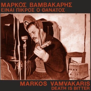Markos Vamvakaris* ‎– Είναι Πικρός Ο Θάνατος = Death Is Bitter