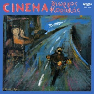 Γιώργος Κορακάς ‎– Cinema (Used Vinyl)