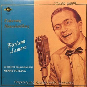 Γιάννης Νικολαΐδης ‎– Parlami D Amore (Used Vinyl)