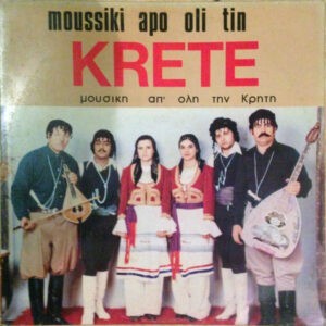Κυριάκος Καλλέργης ‎– Moussiki Apo Oli Tin Krete (Used Vinyl)