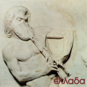 Μιχάλης Τερζής = Michalis Terzis ‎– Ελλάδα - "Νόστιμον Ήμαρ" = "Nostimon Imar" (Used Vinyl)