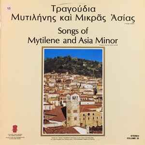 Various ‎– Τραγούδια Μυτιλήνης καί Μικράς Ασίας - Songs of Mytilene and Asia Minor (Used Vinyl)