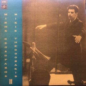 Μίκης Θεοδωράκης ‎– II (Used Vinyl)