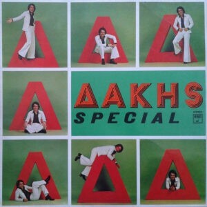 Δάκης ‎– Special (Used Vinyl)