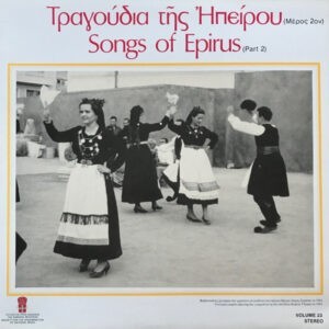 Various ‎– Songs Of Epirus (Part 2) (Used Vinyl)