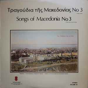 Various ‎– Songs Of Macedonia No 3 (Used Vinyl)