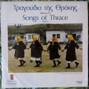 Various ‎– Songs Of Thrace (Part 2) (Used Vinyl)