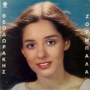 Θεοδωράκης - Ζορμπαλά ‎– Τρεις Κύκλοι (Used Vinyl)
