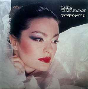 Τάνια Τσανακλίδου ‎– "Μεταμορφώσεις" (Used Vinyl)