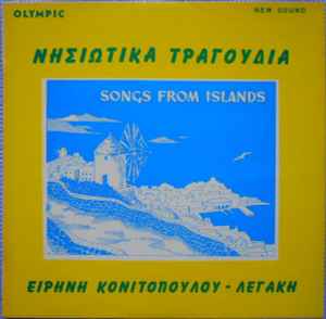 Ειρήνη Κονιτοπούλου-Λεγάκη ‎– Νησιώτικα Τραγούδια No 3 (Used Vinyl)