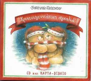 Άρτεμις Κοκκιναρά ‎– Χριστουγεννιάτικη Αγκαλιά (CD)