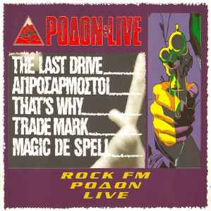 Various ‎– Rock FM - Ρόδον Live (CD)