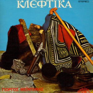 Γιώργος Μεϊντάνας ‎– Κλέφτικα (Used Vinyl)