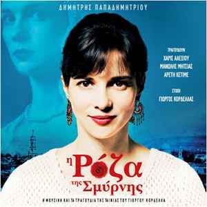 Δημήτρης Παπαδημητρίου ‎– Η Ρόζα Της Σμύρνης - Η Μουσική Και Τα Τραγούδια της Ταινίας του Γιώργου Κορδέλλα (CD)