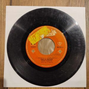 Πάνος Τζανετής ‎– Σαν Τα Πουλιά / Το Δειλινό (Used Vinyl) (7")