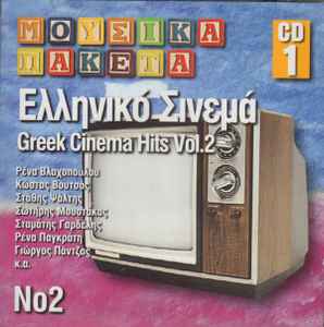 Various ‎– Ελληνικό Σινεμά - Greek Cinema Hits Vol. 2 (CD)