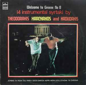 Theodorakis, Xarchakos And Hadjidakis ‎– Welcome To Greece No 8 - 14 Instrumental Syrtaki (Used Vinyl)