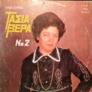 Τασία Βέρρα ‎– N.2 (Used Vinyl)