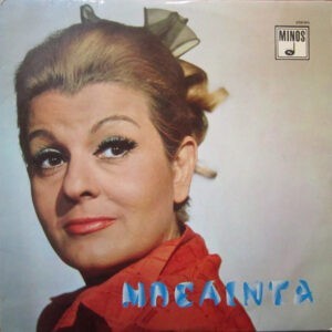 Μπελίντα ‎– Μπελίντα (Used Vinyl)