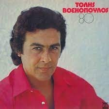 Tolis Voskopoulos ‎– 80 (Used Vinyl)
