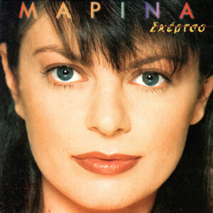 Μαρίνα – Σκέρτσο (Used CD)