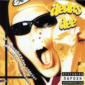 Deaky Dee ‎– Ο ΚροκόDeeλος Χορεύει Μια Νύχτα Παραπάνω (Used CD)