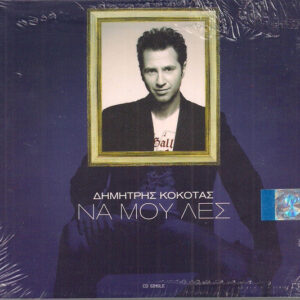 Δημήτρης Κόκοτας ‎– Να Μου Λες (Used CD)