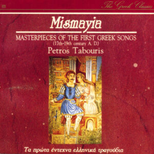 Petros Tabouris ‎– Mismayia - Masterpieces Of The First Greek Songs (17th - 19th Century A.D.) = Τα Πρώτα Έντεχνα Ελληνικά Τραγούδια (Used CD) (BOX SET)