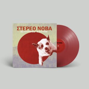 Στέρεο Νόβα – Ασύρματος Κόσμος (Coloured)