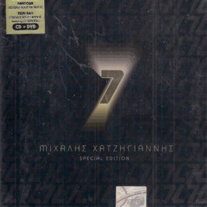Μιχάλης Χατζηγιάννης ‎– 7 (Used CD)
