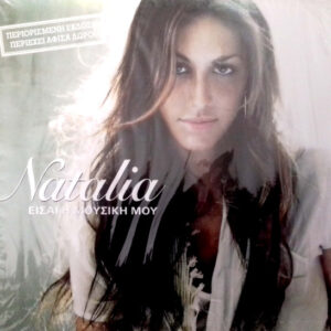 Natalia ‎– Είσαι Η Μουσική Μου (Used CD)