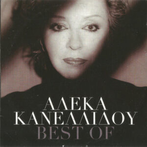 Αλέκα Κανελλίδου ‎– Best Of (Used CD)