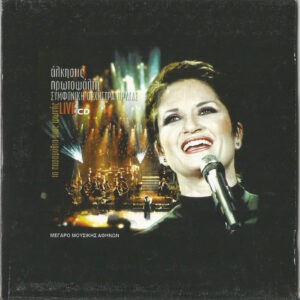 Άλκηστις Πρωτοψάλτη - Συμφωνική Ορχήστρα Πράγας ‎– Τα Παραμύθια Μιας Φωνής (Live) (Used CD)