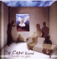 Da Capo Band ‎– Η Μελωδία Της Φυγής (Used CD)