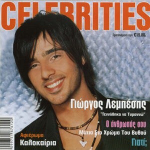 Γιώργος Λεμπέσης ‎– Celebrities (Used CD)