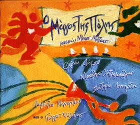 Μίνως Μάτσας ‎– Ο Μάγος Της Πόλης (Used CD)