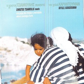 Christos Tsiamoulis Meets Kh'Alil Karadouman ‎– Where Nostalgia Hurts (Used CD)
