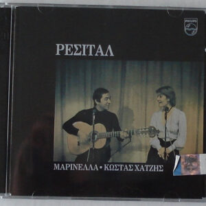 Μαρινέλλα, Κώστας Χατζής ‎– Ρεσιτάλ (Used CD)