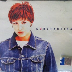 Κωνσταντίνα ‎– Κωνσταντίνα (Used CD)