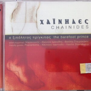 Χαΐνηδες = Chainides ‎– Ο Ξιπόλητος Πρίγκηπας = The Barefoot Prince (Used CD)