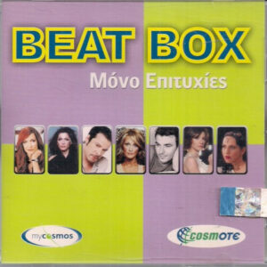 Various ‎– Beat Box - Μόνο Επιτυχίες (Used CD)