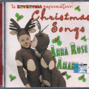 Anna Rose, Amanda ‎– Τα Ζουζούνια Παρουσιάζουν: Christmas Songs (Used CD)