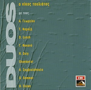 Nikos Touliatos ‎– Duos (Used CD)