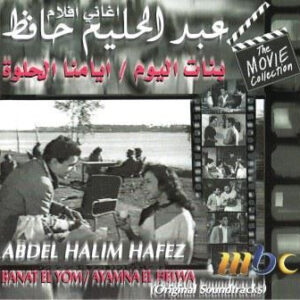 Abdel Halim Hafez ‎– أغاني أفلام بنات اليوم \ أيامنا الحلوة Banat El Yom / Ayamna El Helwa (Original Soundtracks) (Used CD)
